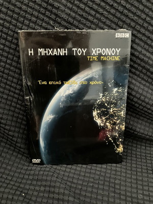 Time Machine DVD by BBC, documentary