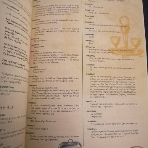 Pentanosstimi theatrical program used