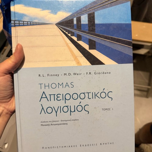 Απειροστικός λογισμός Τόμος 1 σαν καινούργιο