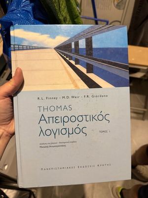 Απειροστικός λογισμός Τόμος 1 σαν καινούργιο