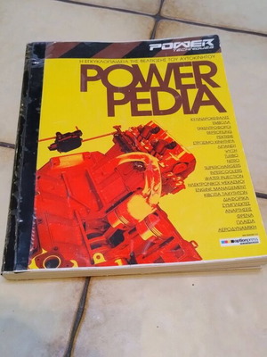 Power Pedia collectible magazine like new