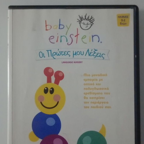 Baby Einstein My First Words DVD used, dubbed