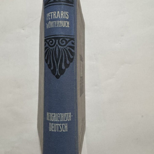 Greek-German Petraris Dictionary 1923 like new