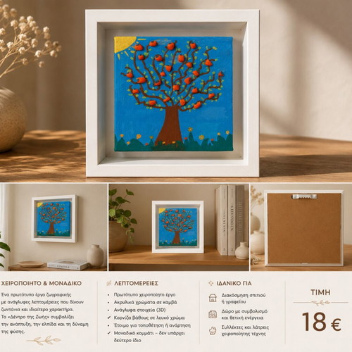 Handmade Tree of Life painting in deep white frame like new