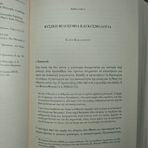 Introduction to Ancient Philosophy book like new