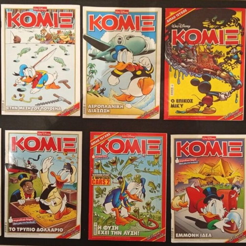 Komix magazine pack issues 201-279 like new, Terzopoulos edition