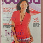 Burda 04-2009 magazine with sewing patterns
