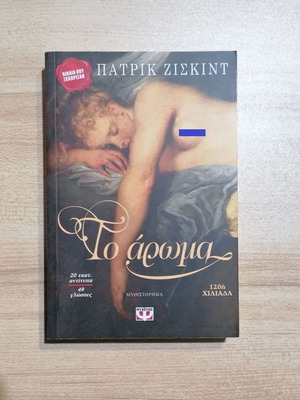 The Perfume novel like new by Patrick Süskind