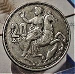  Ελλάδα 20 Δραχμές, 1960.^1