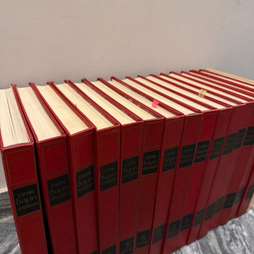 Domi Encyclopedia used, complete 15-volume set with dictionary
