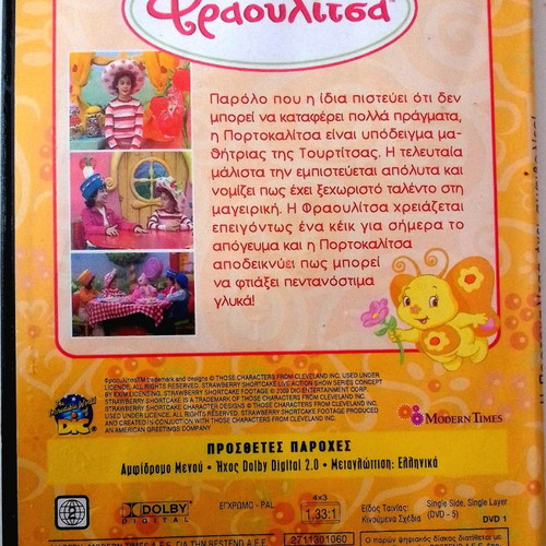 Strawberry Shortcake DVD used, children's series Christmas in Strawberryland