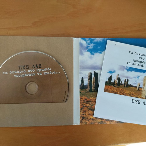 Pyx Lax Ta Dokaria Sto Grasidi Perimenoun Ta Paidia CD like new, entechno