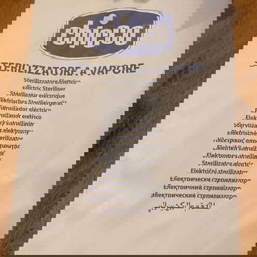 Βρεφικός ηλεκτρικός αποστειρωτής Chicco μεταχειρισμένος