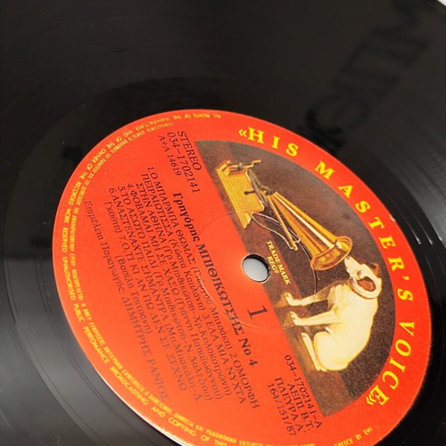 Grigoris Bithikotsis No 4 vinyl LP like new