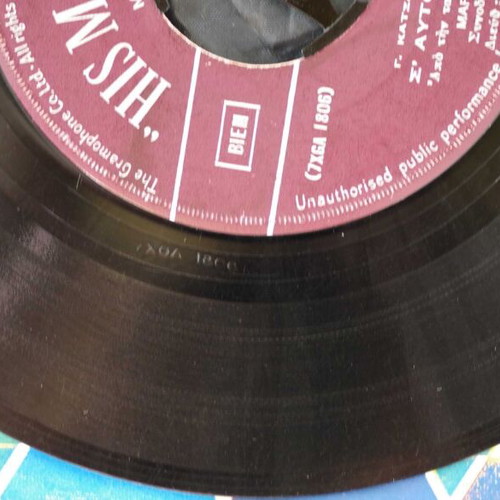 Kathe Limani Kai Kaymos 7'' vinyl used, laiko