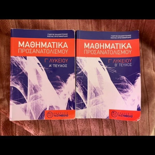 Mathematics Textbooks Grade 12 Volumes A and B like new, To Symbol