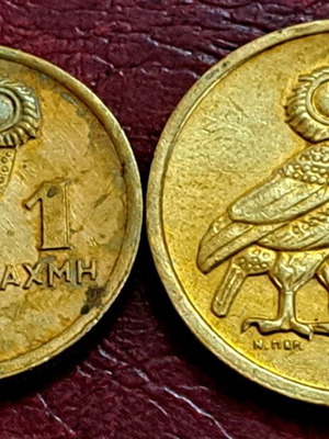 Set of 1 and 2 Drachma Coins 1973 like new