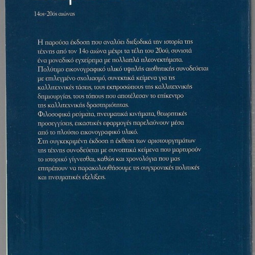 History of Art book like new, hardcover, 256 pages