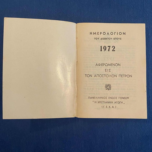 Pocket diaries used, collectible 1972 and 1974 editions