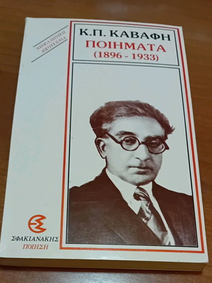 Kavafis Poems Book (1896-1933) like new