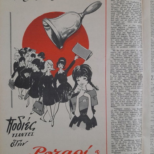 Thisavros magazine used, issue September 20, 1962
