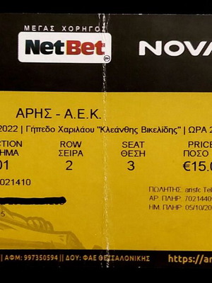 AEK ticket used Aris-AEK 0-2 (09.10.2022)