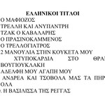 Greek movie VHS tapes used, pack of 10, 1980-1990