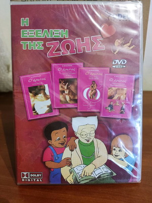 DVD The Evolution of Life new