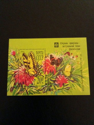 USSR Feuillet mint new with wild nature theme 1991