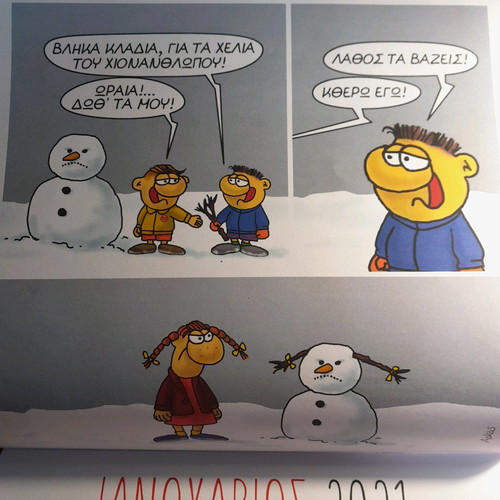 Arkas Thanassakis 2021 calendar new
