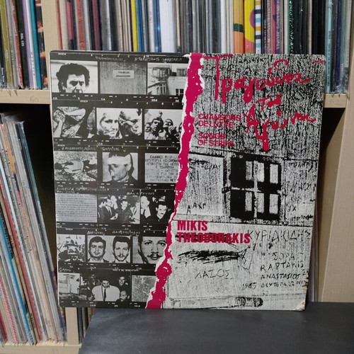 Mikis Theodorakis Songs of Struggle LP used, entechno genre