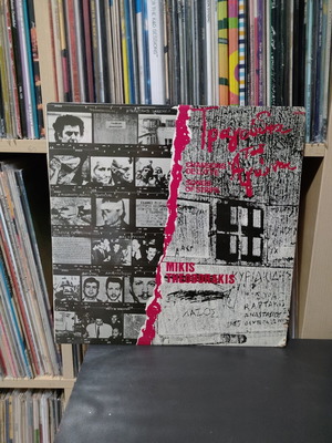 Mikis Theodorakis Songs of Struggle LP used, entechno genre