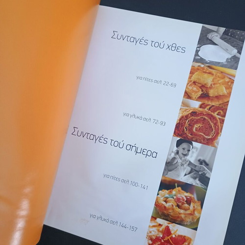 Stories of Dough Cookbook used, pies and sweets