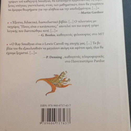 Tyn Kyria I Tyn Tigri & Other Mathematical Logic Puzzles like new