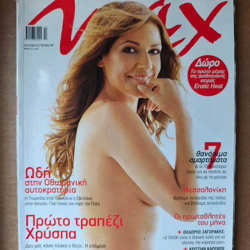 Max 187 October 2005 Chryspa used