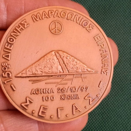 Collectible Medal 15th Peace Marathon “Grigoris Lambrakis” like new