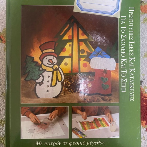 Book Christmas Crafts like new