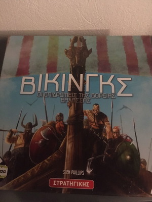 Επιτραπέζιο Vikings