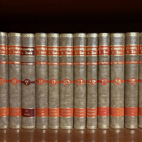 Science and Life Encyclopedia 22 volumes like new