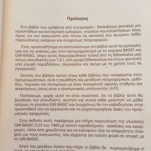 Basic and Unix books used, programming and files, 2 volumes