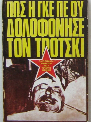 How the GPU Killed Trotsky used