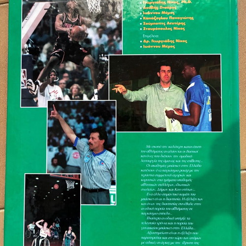 Basket Time 1995 basketball encyclopedia like new