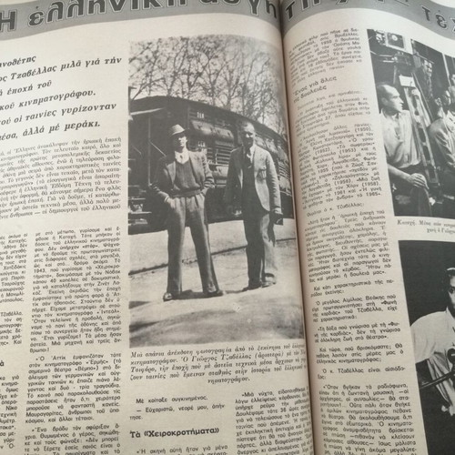 Epikaira Magazine Issue 257 Kazakos - Karezi used, good condition