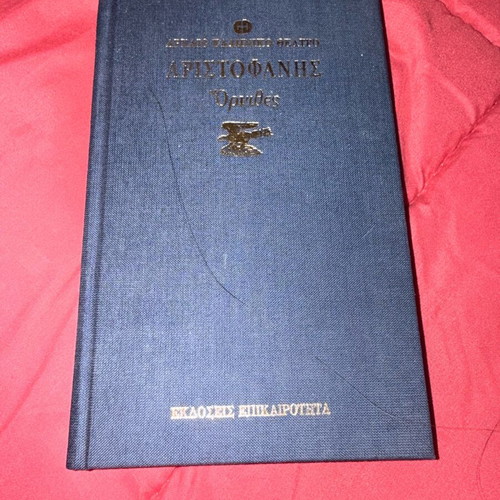 Aristophanes Ornithes book new condition