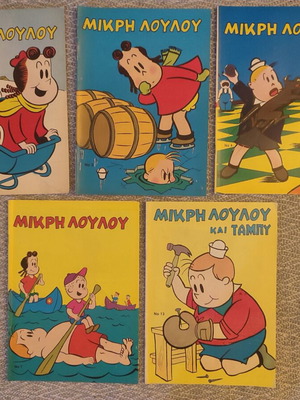 Mikri Loulou comics used, pack of 9, Pehlivanidis editions