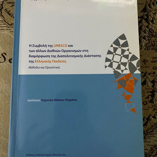 Book The Contribution of UNESCO and Other International Organizations to Intercultural Dimension like new