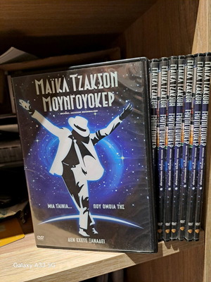 Michael Jackson Moonwalker DVD new with Greek cover