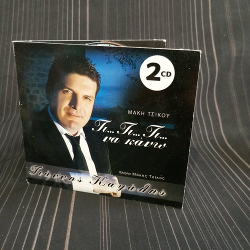 Giannis Kapsalis Ti...Ti...Ti ...na Kano CD like new