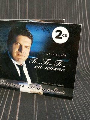 Giannis Kapsalis Ti...Ti...Ti ...na Kano CD like new