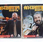  ΑΛ ΤΣΑΝΤΙΡΙ ΝΙΟΥΖ - 13 DVD+1 CD